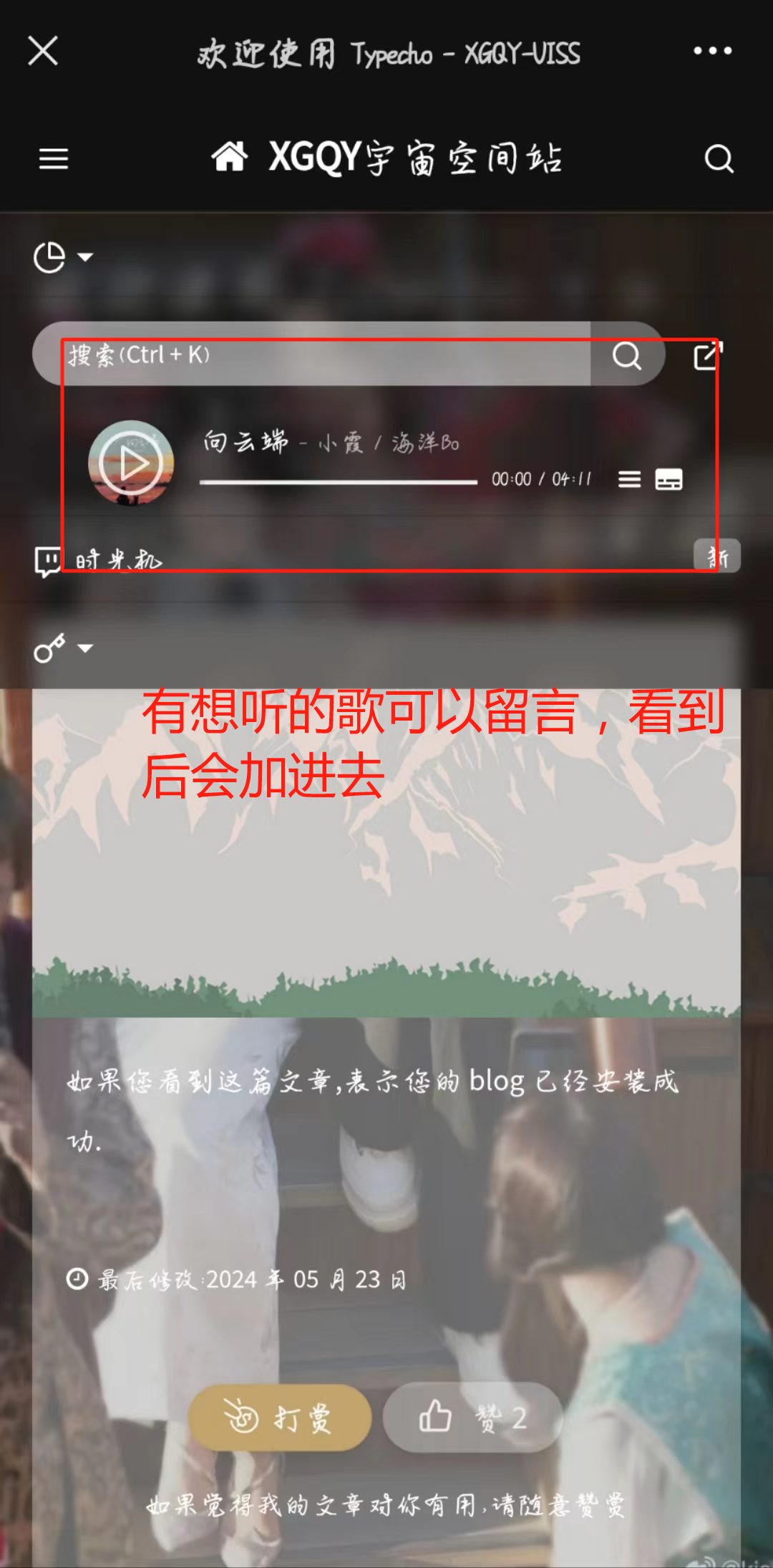 歌单以及登录